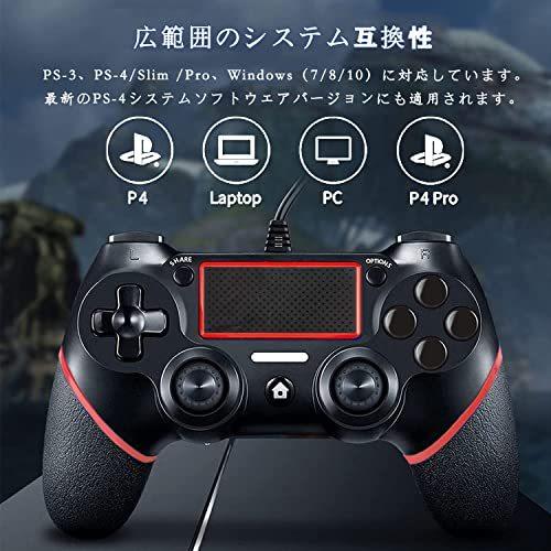 Ps4用 コントローラー 有線 アップグレード版 ゲームパッド Usb接続 遅延なし 高耐久ボタン 二重振動 重力 A B09x31fhvv 2605 Jpネットストア 通販 Yahoo ショッピング
