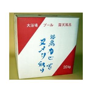 温泉の床洗浄にはこれ！　温泉カビ・苔・ヌメリ取り　20ｋｇ　温泉浴場洗浄剤 | 