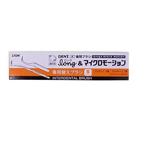 ライオン DENT . EX 歯間ブラシ long ロング マイクロモーション 専用 替えブラシ 4本入 × 10個 S|e-monomart|02