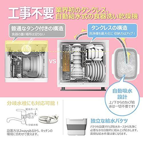 お見舞い COMFEE' 食洗機 食器洗い乾燥機 液晶表示 5人用 分岐水栓対応