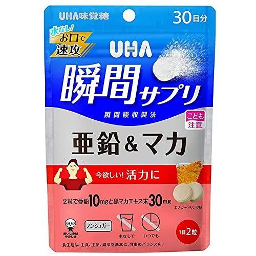 Uha瞬間サプリ 亜鉛マカ 30日分x10個 定番のお歳暮