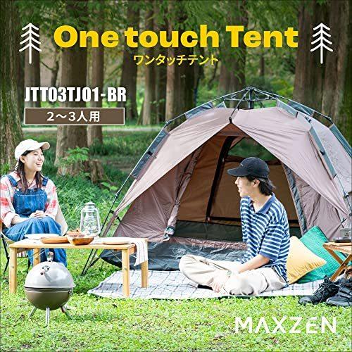22激安通販 テント ワンタッチテント 2人用 3人用 アウトドア キャンプ 軽量 コンパクト おしゃれ フルクローズ ワンタッチ ドーム型テント Www Gatorheatandair Com