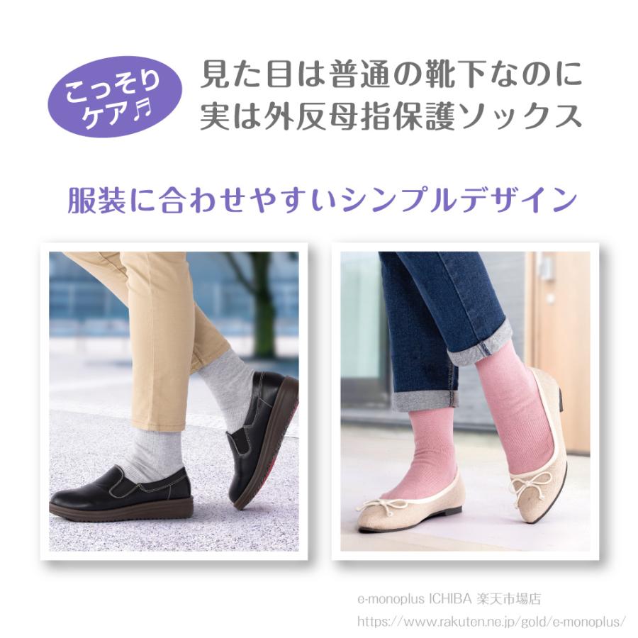 外反母趾 サポーター【外反母趾 保護 クッション ソックス 2足