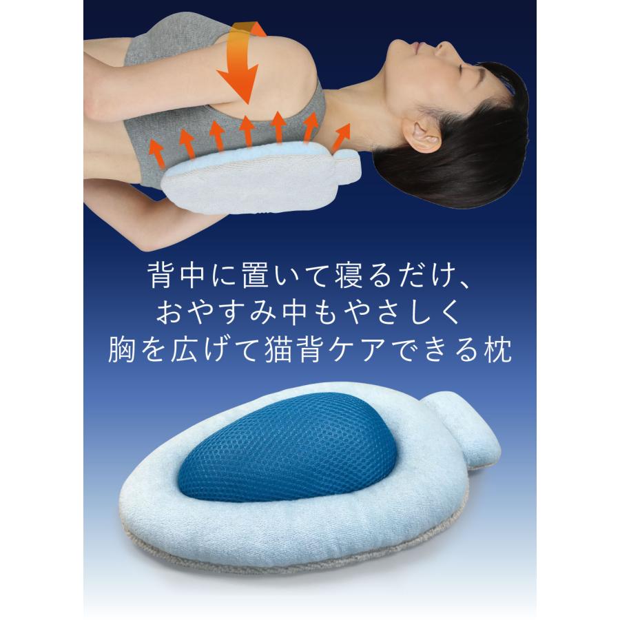 人気【おやすみ猫背枕】 背筋矯正 対策 グッズ 姿勢サポーター 猫背