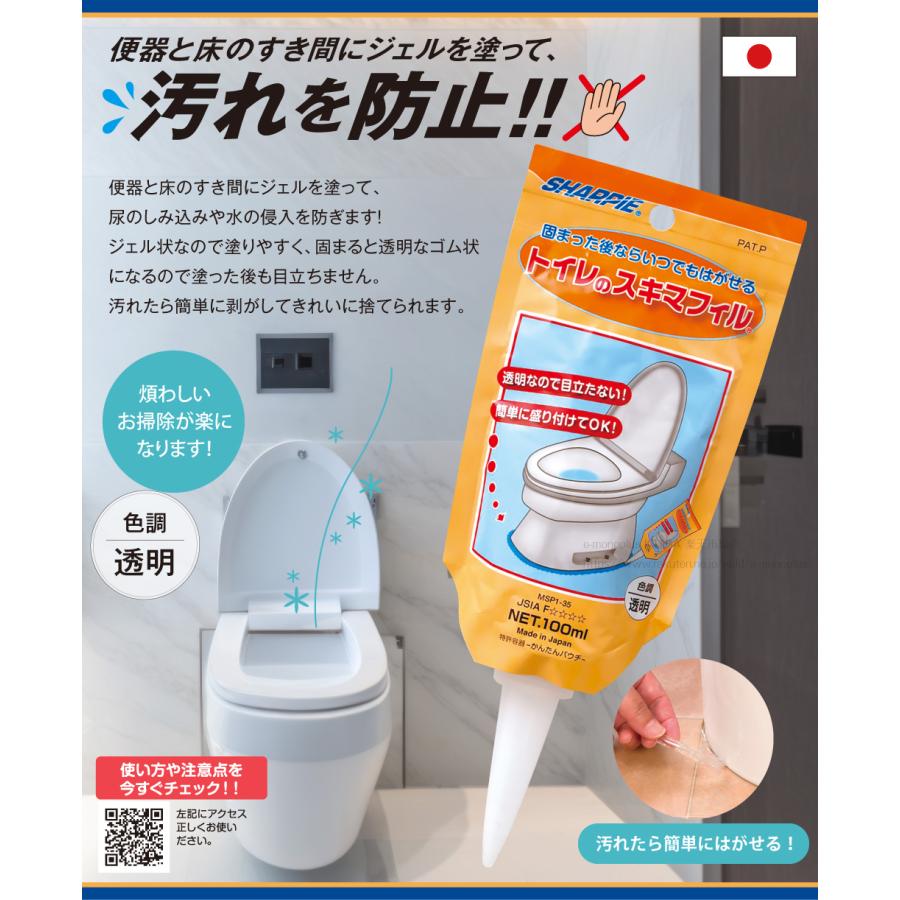 即納】人気【トイレのスキマフィル 1本】トイレ スキマ フィル