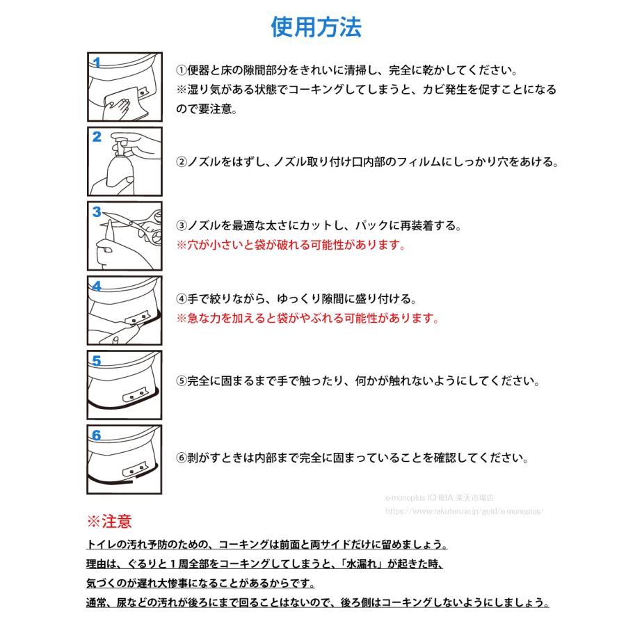 【即納】人気【トイレのスキマフィル １本】トイレ スキマ フィル シャープ化学 トイレ隙間フィル すきま フィル トイレ 汚れ 防止 送料無料｜e-monoplus｜08