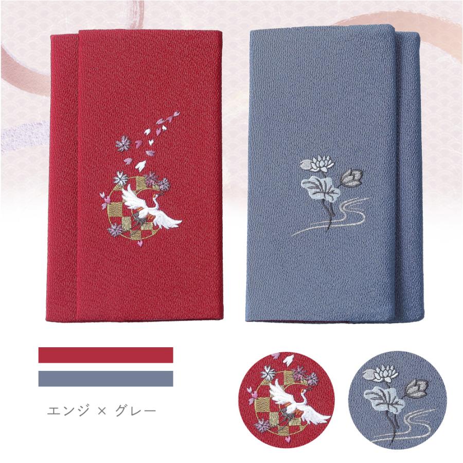 ふくさ リバーシブル 慶弔使えるリバーシブルふくさ 冠婚葬祭 結婚式