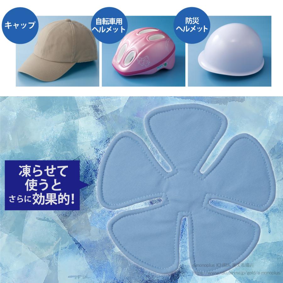 人気 ヘッドクール 帽子 保冷剤 子供 大人 熱中症対策 冷感 熱中症
