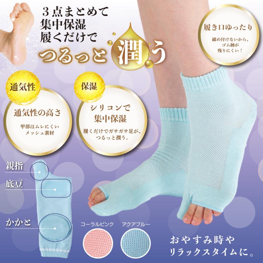 人気 かかとケアソックス〔まるっと足裏うるおいソックス エアー