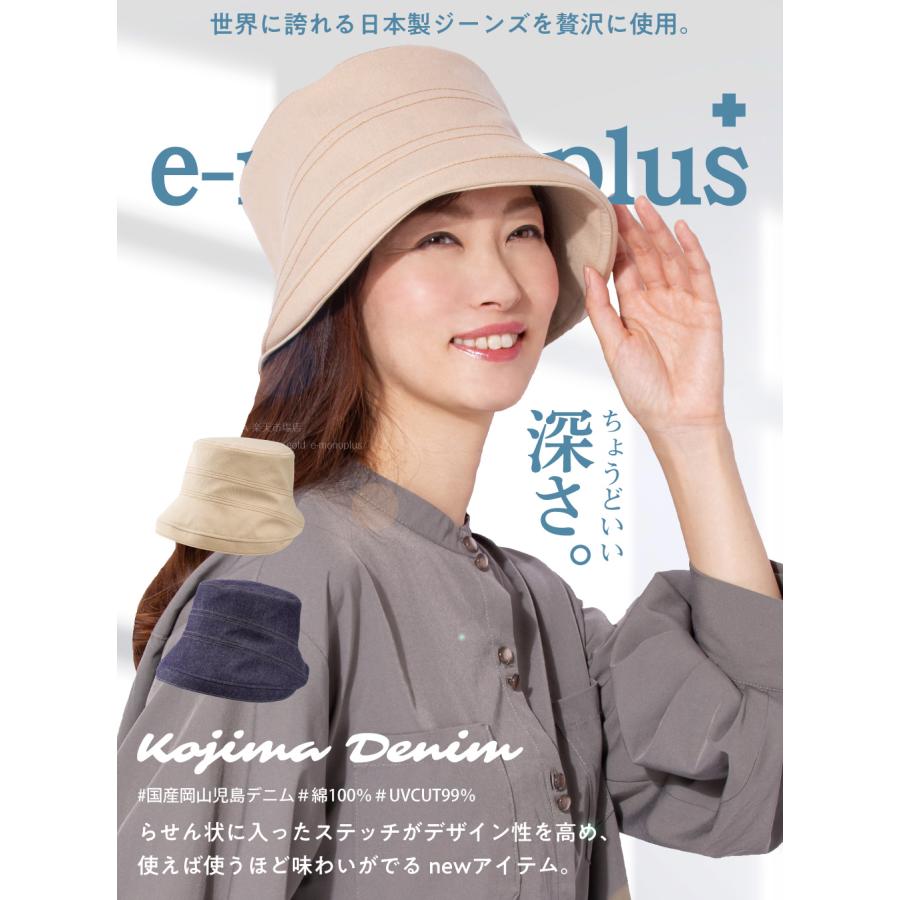 日本製】岡山児島デニムのおでかけ帽子 ファッション 帽子 ハット