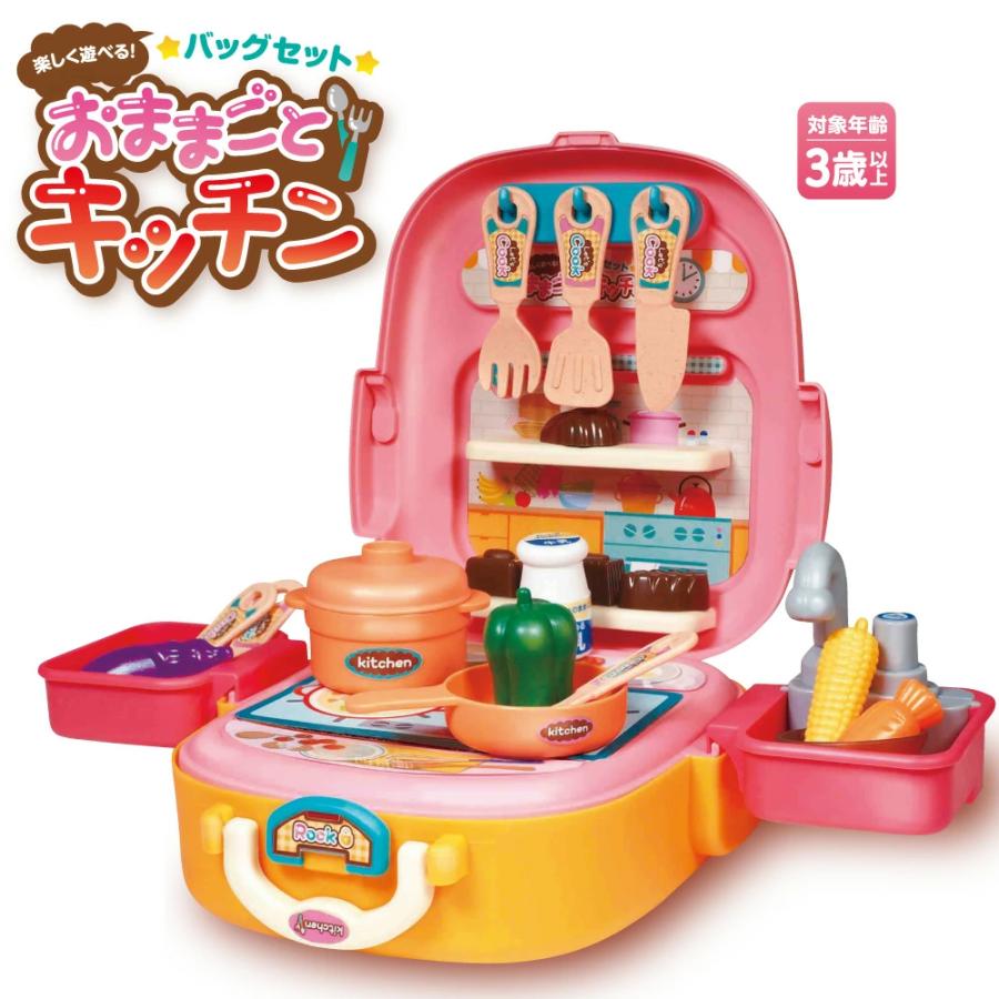 おままごとキッチン おままごとセット 21点セット おままごと 