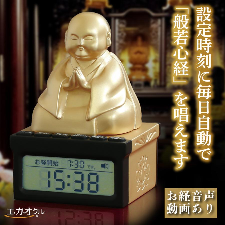 おまかせお坊さん】おまかせお坊さん 設定時刻に毎日自動でお経を