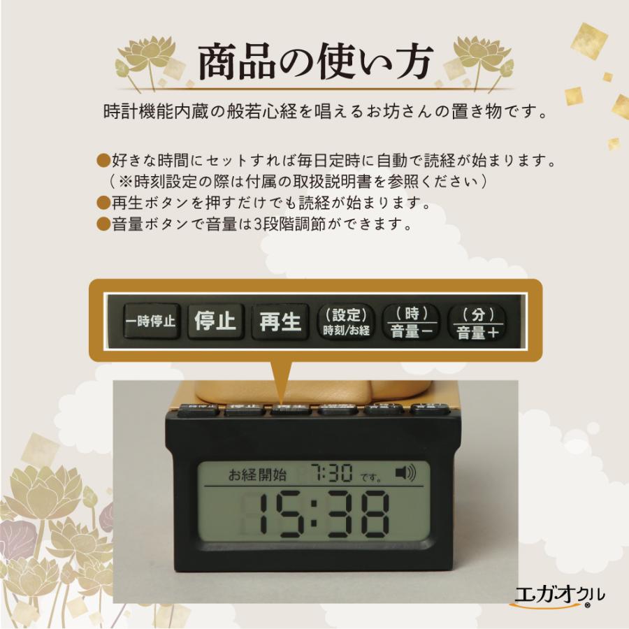 おまかせお坊さん】おまかせお坊さん 設定時刻に毎日自動でお経を