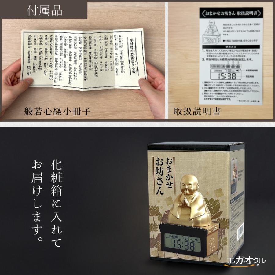 おまかせお坊さん】おまかせお坊さん 設定時刻に毎日自動でお経を