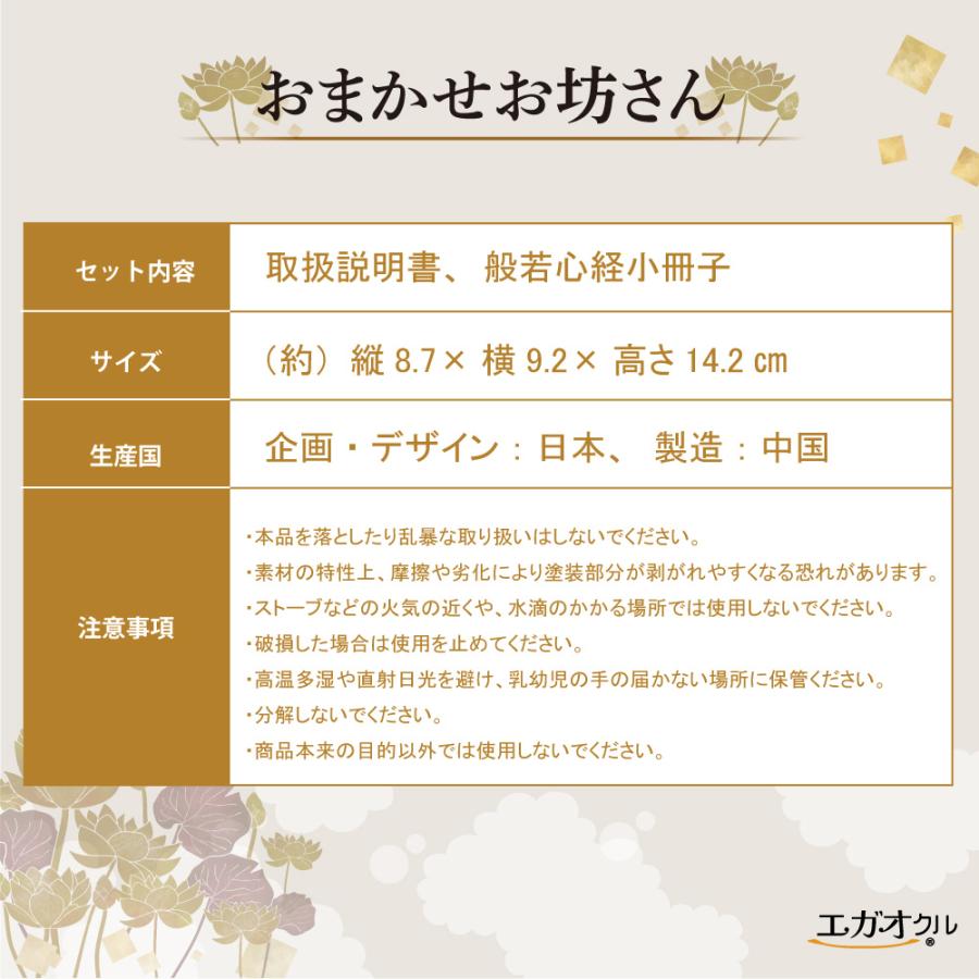 おまかせお坊さん】おまかせお坊さん 設定時刻に毎日自動でお経を