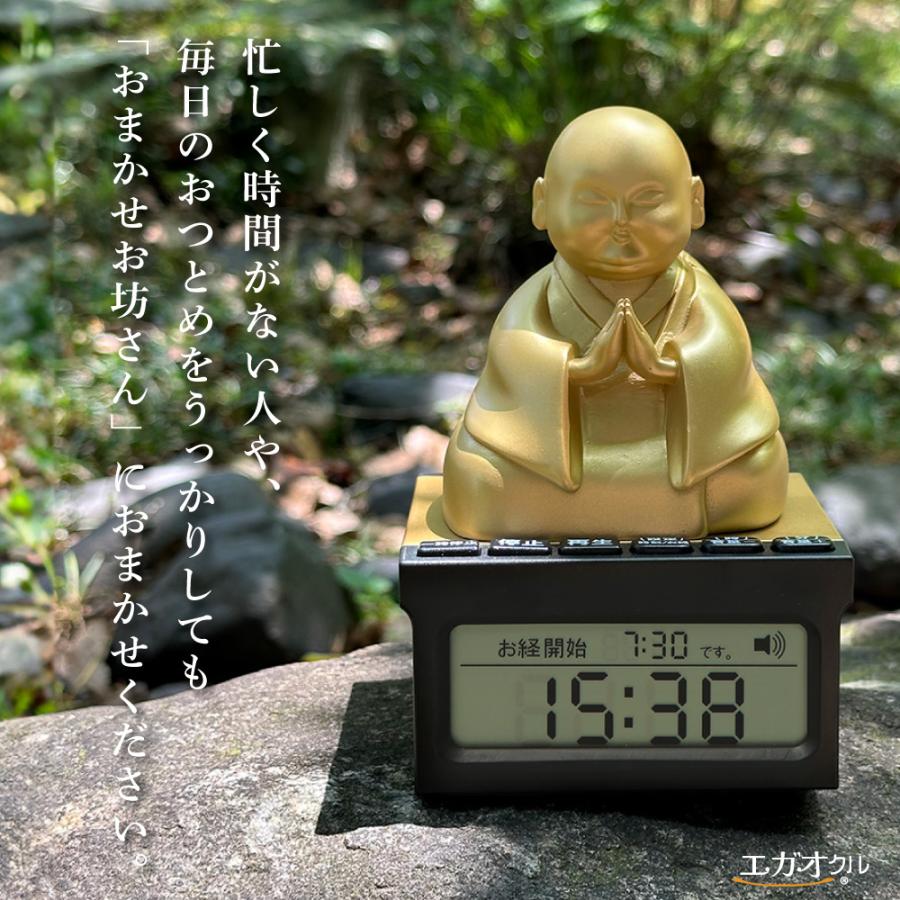 おまかせお坊さん】おまかせお坊さん 設定時刻に毎日自動でお経を