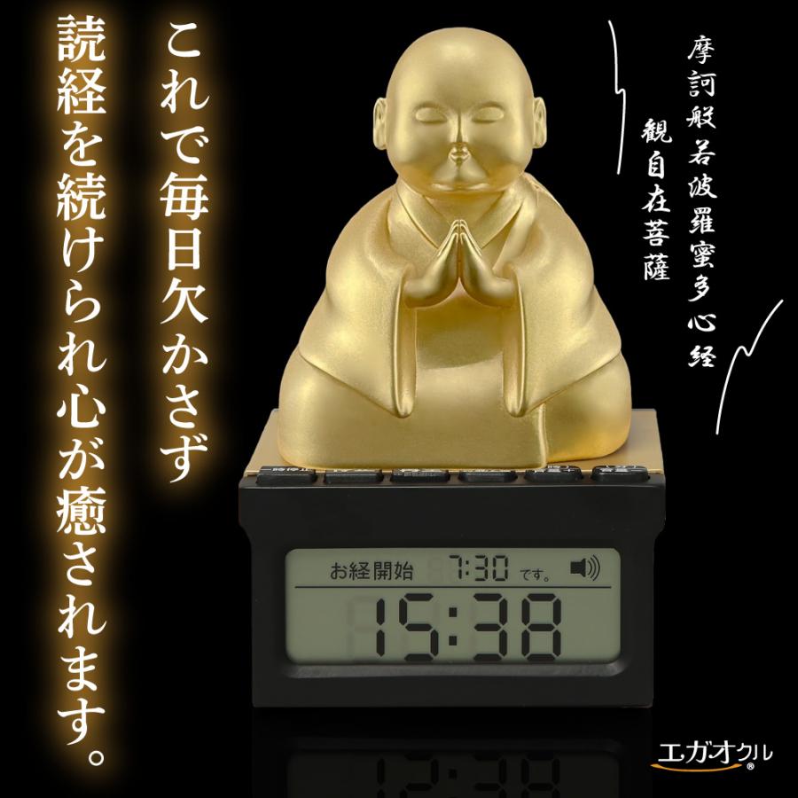 おまかせお坊さん】おまかせお坊さん 設定時刻に毎日自動でお経を