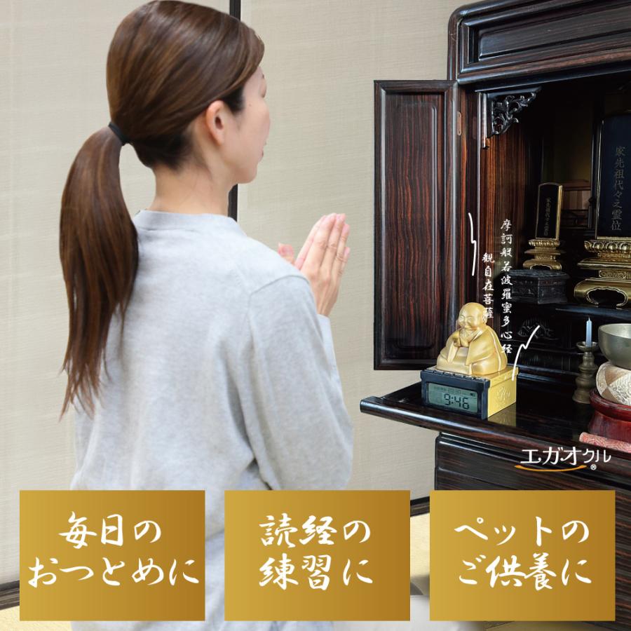 おまかせお坊さん】おまかせお坊さん 設定時刻に毎日自動でお経を