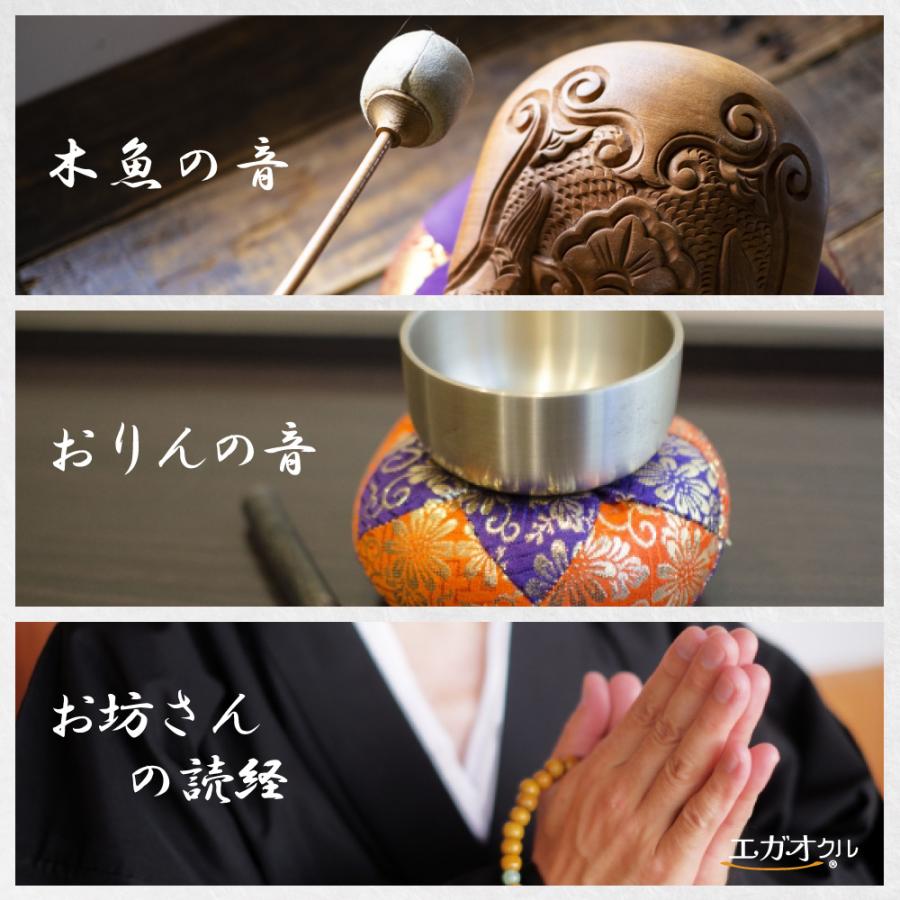 おまかせお坊さん】おまかせお坊さん 設定時刻に毎日自動でお経を
