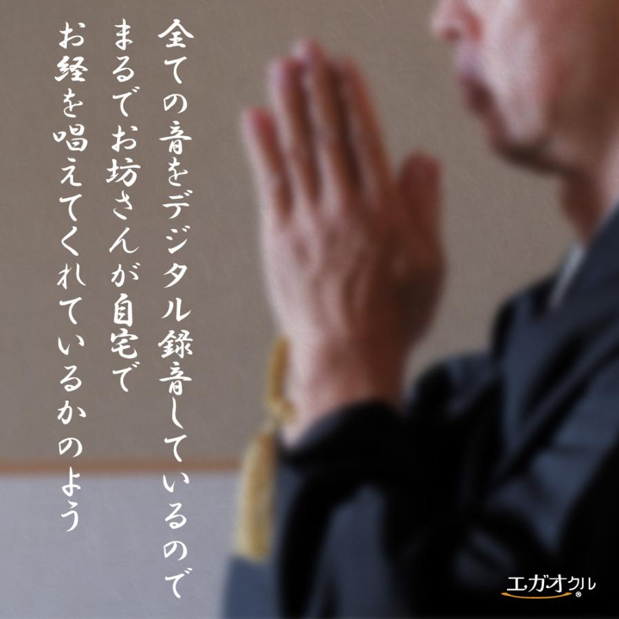 おまかせお坊さん】おまかせお坊さん 設定時刻に毎日自動でお経を
