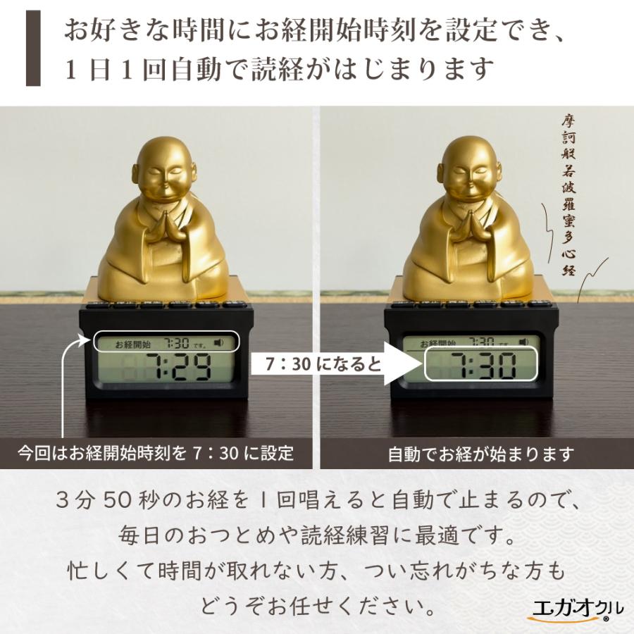 おまかせお坊さん】おまかせお坊さん 設定時刻に毎日自動でお経を