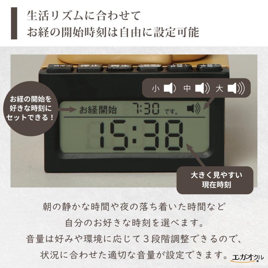 おまかせお坊さん】おまかせお坊さん 設定時刻に毎日自動でお経を