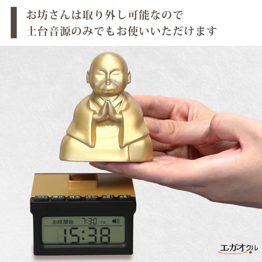 おまかせお坊さん】おまかせお坊さん 設定時刻に毎日自動でお経を