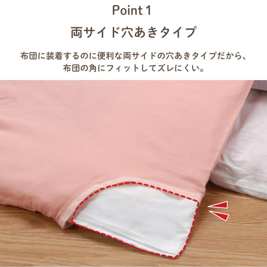 衿カバー 2重ガーゼふとん衿カバー（シングル用）新色追加