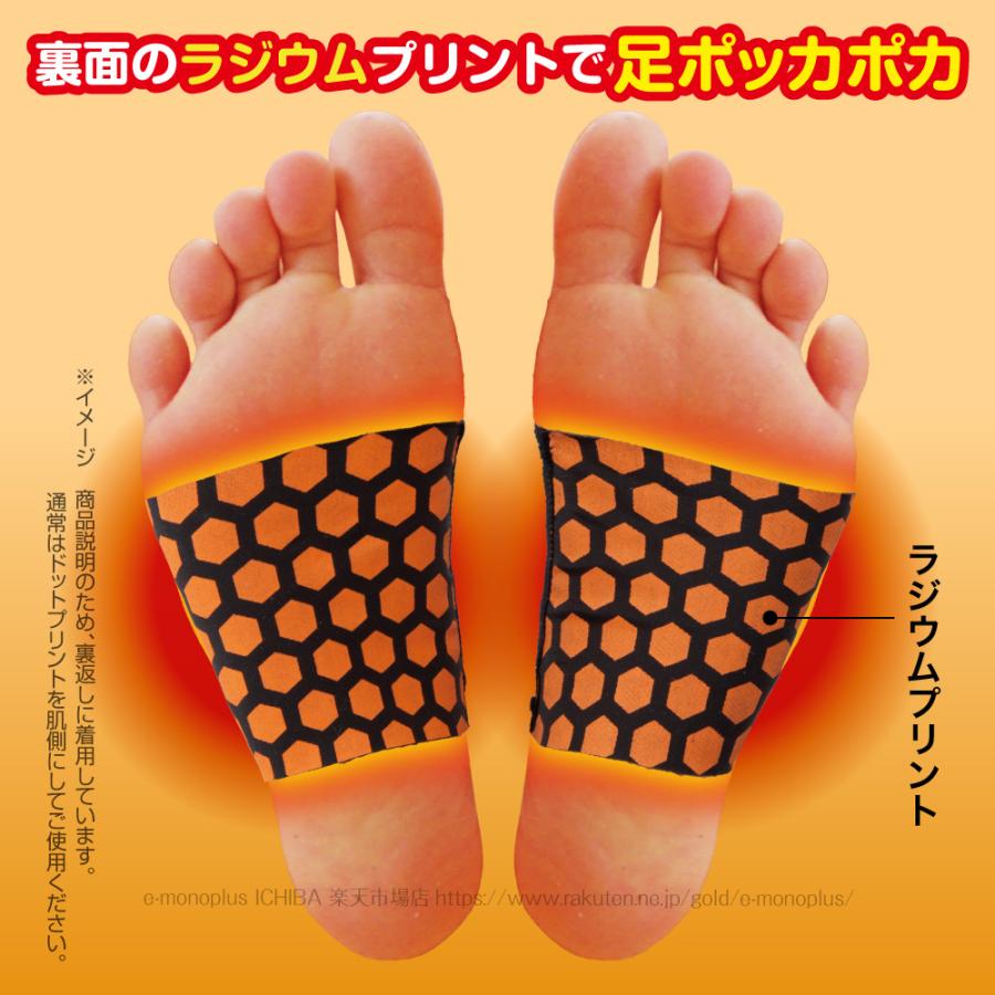 足裏 温め グッズ［ラジウム温感サポーター足裏］足 の 冷え 対策 