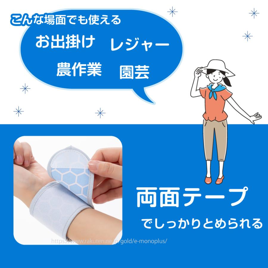 強冷感タイプ 冷感 熱中症対策グッズ ひんやり リストバンド