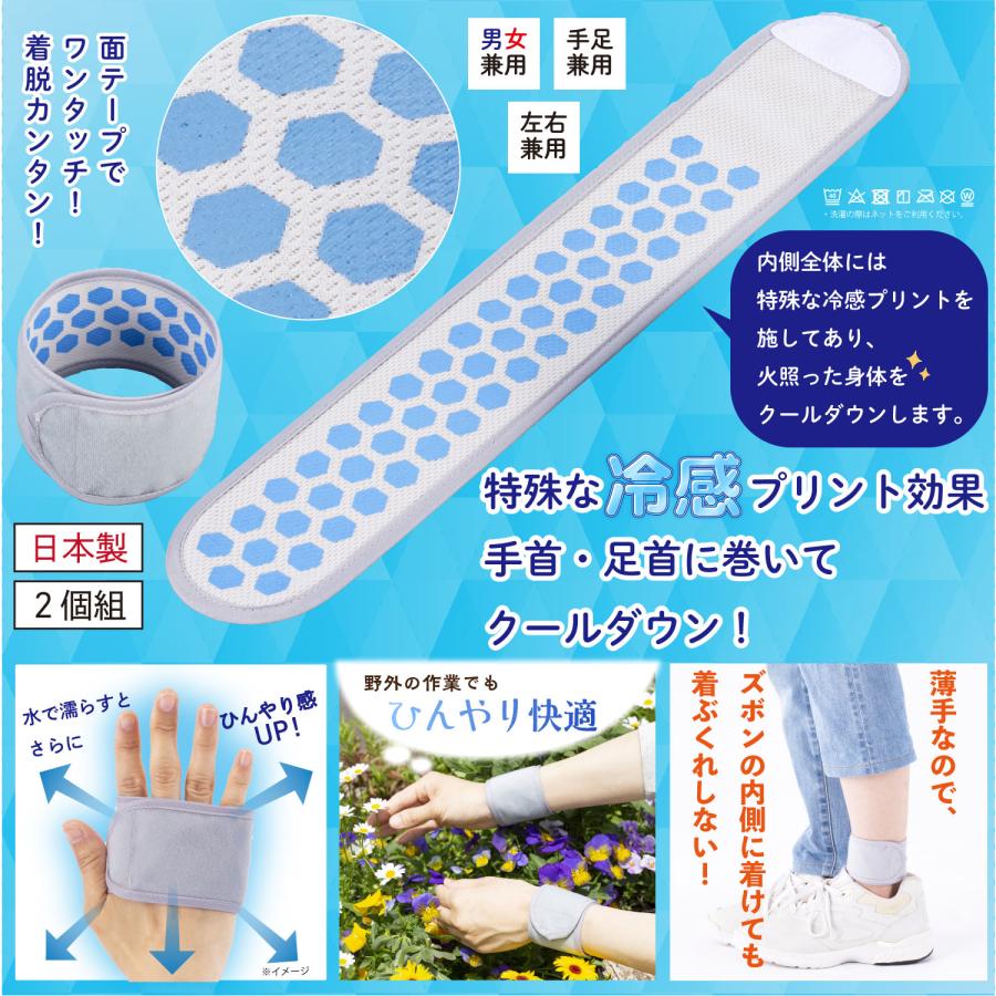 人気 冷感 熱中症対策グッズ ひんやり リストバンド 手首 手のひら