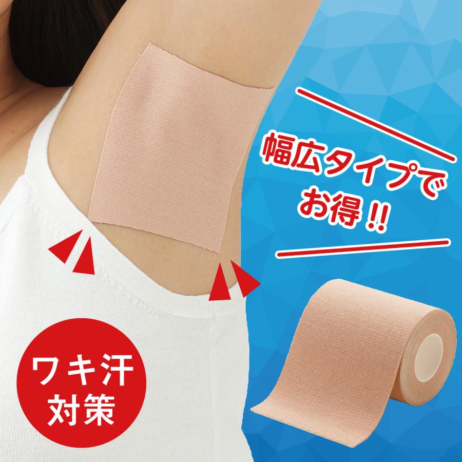 汗かきさんの直貼りワイド汗取りシート 脇汗 パッド 直貼り 脇汗シート