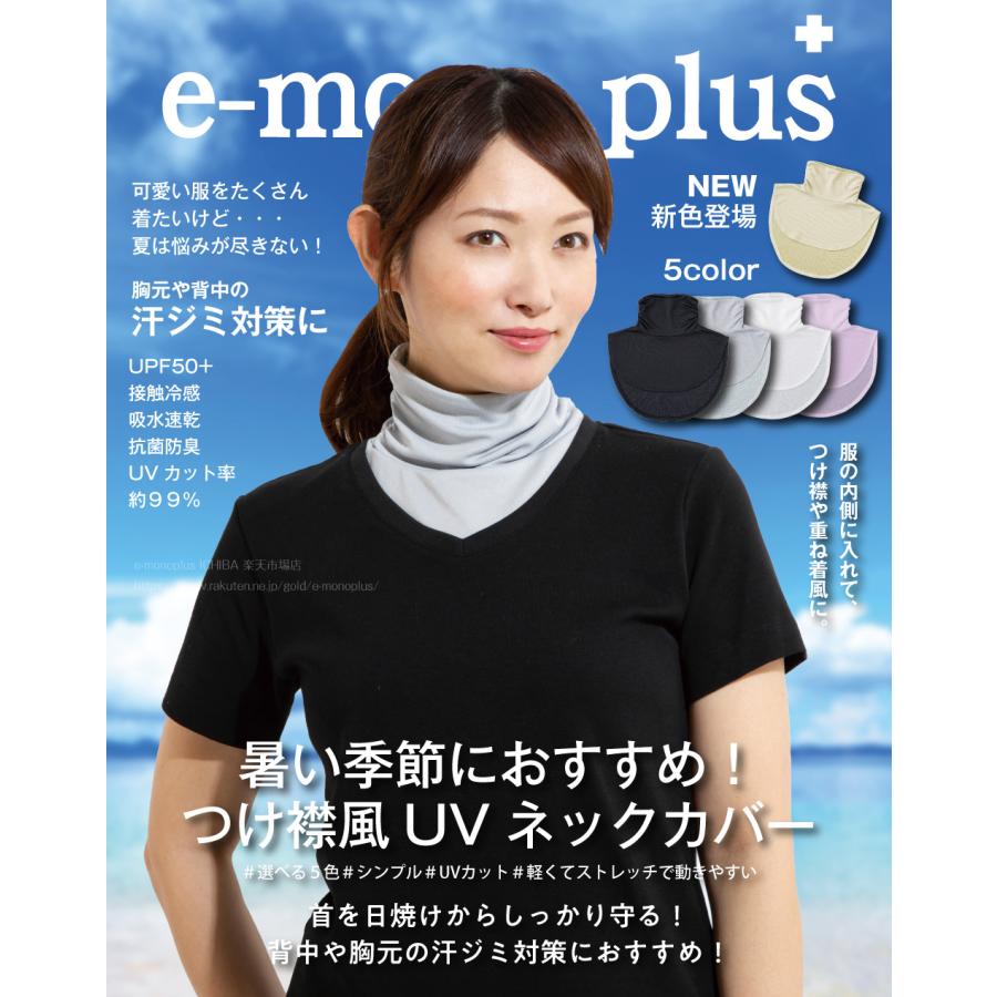 uvカット ネックカバー つけ襟 放熱冷感つけ襟風UVネックカバー 日焼け