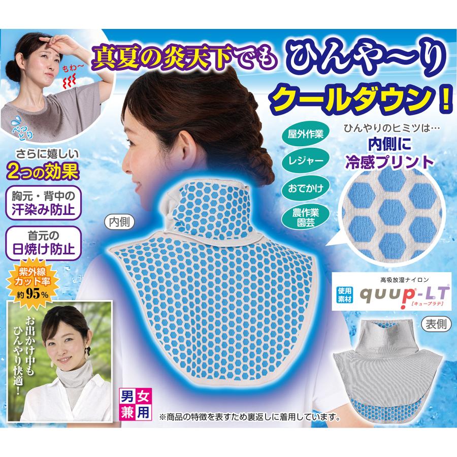 人気【首 冷やす グッズ】 熱中症 対策 グッズ 農作業 工事現場 クール