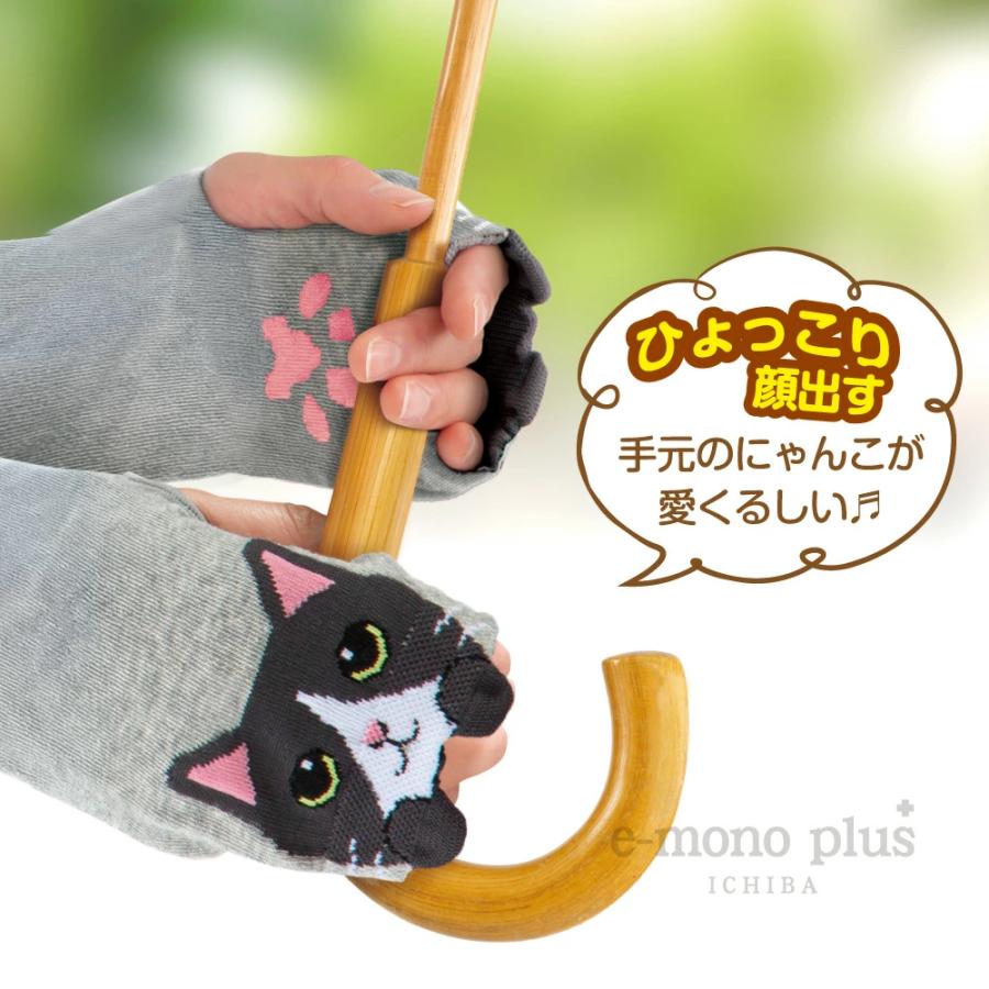 totoーnou：（トトノウ） 人気 アームカバー ひょっこり可愛いにゃんこ