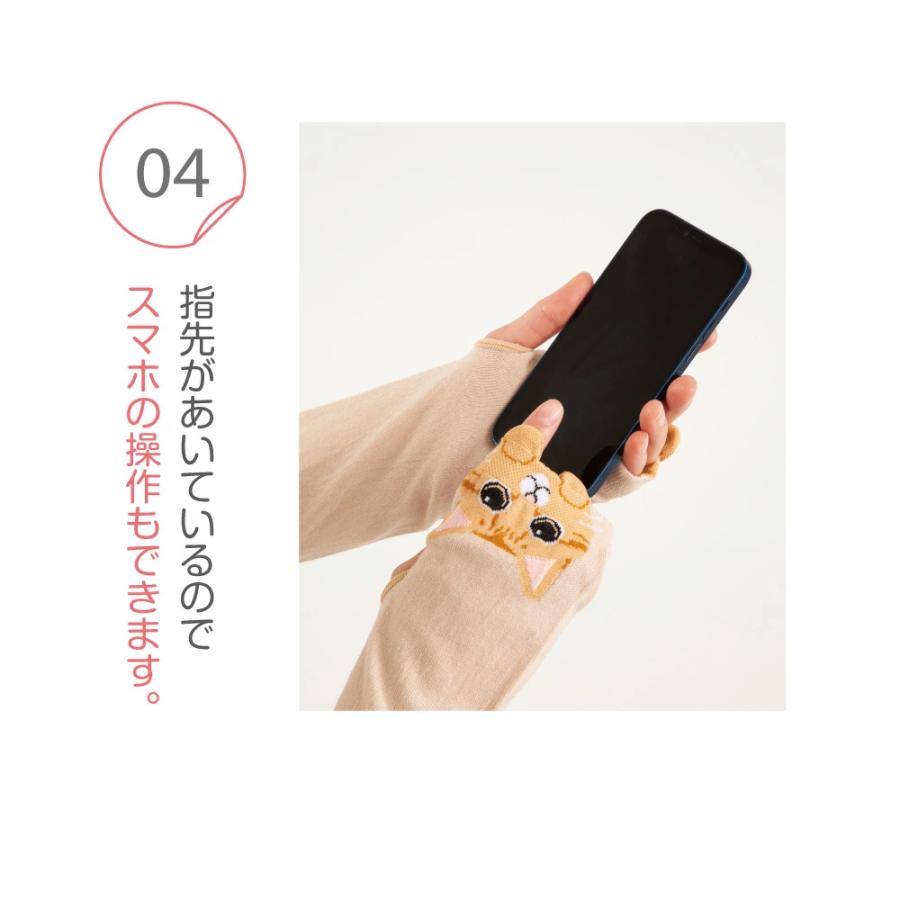 totoーnou：（トトノウ） 人気 アームカバー ひょっこり可愛いにゃんこ
