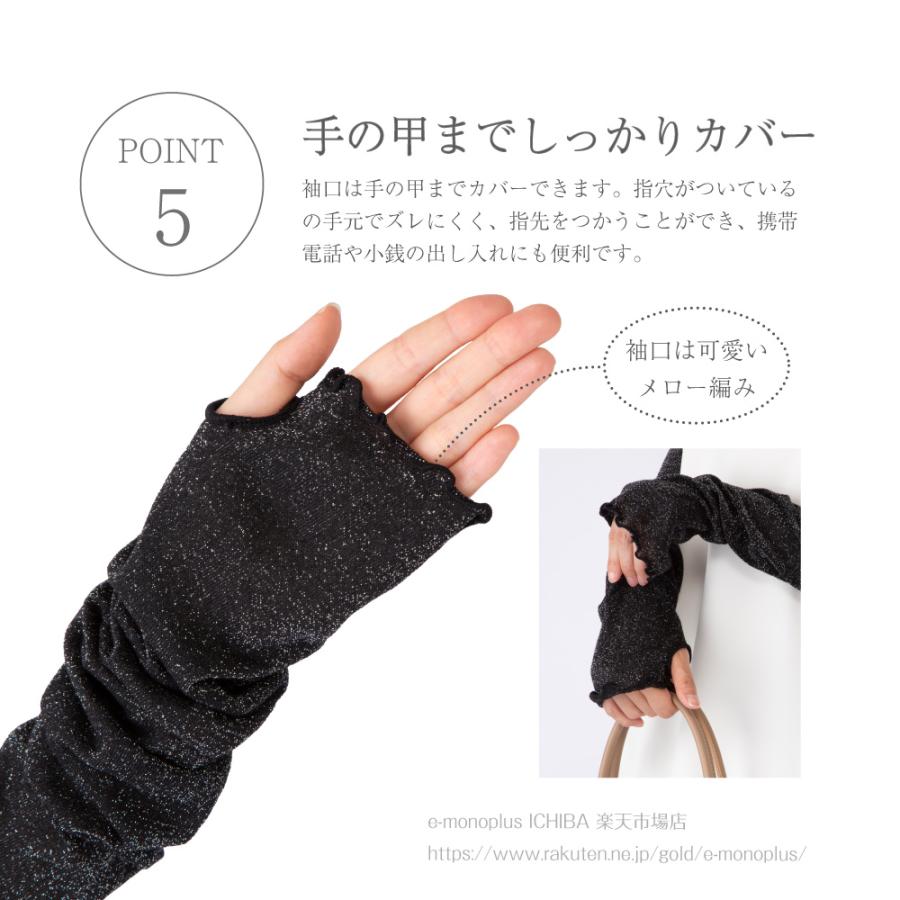 人気 ラメ入りUVアームカバー シアー ロング スリーブ シースルー UV