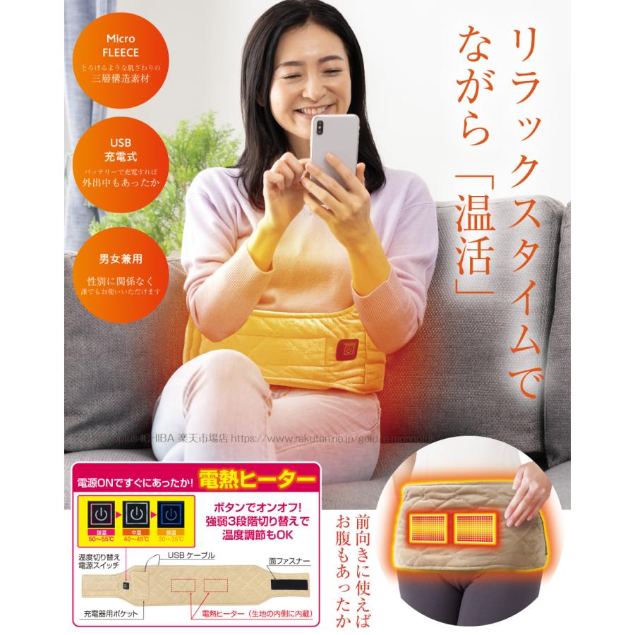 腰 温める グッズ〔ふわふわ暖か電熱腰ベルト〕コルセット 温め 腰 温める グッズ〔ふわふわ暖か電熱腰ベルト〕コルセット 温め