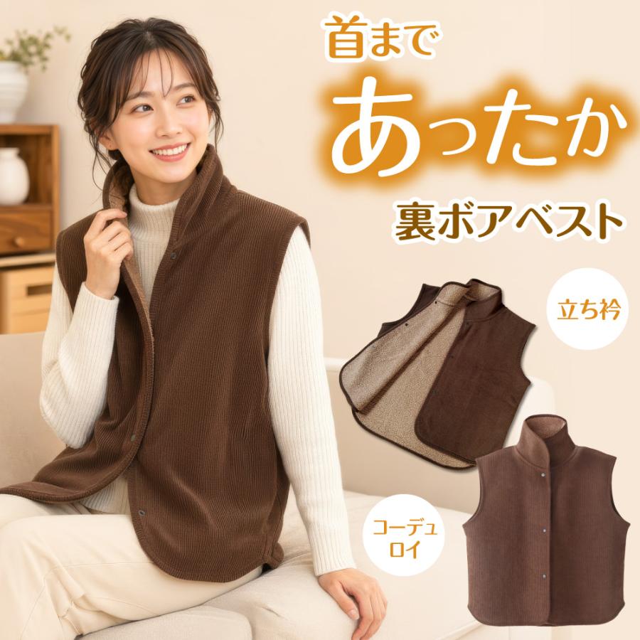 ベスト あったか 肩当て ボアベスト レディース 秋冬 ブルゾン 