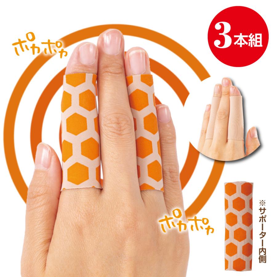 指関節サポーター 指先 温める グッズ 冷え対策【ラジウム温感
