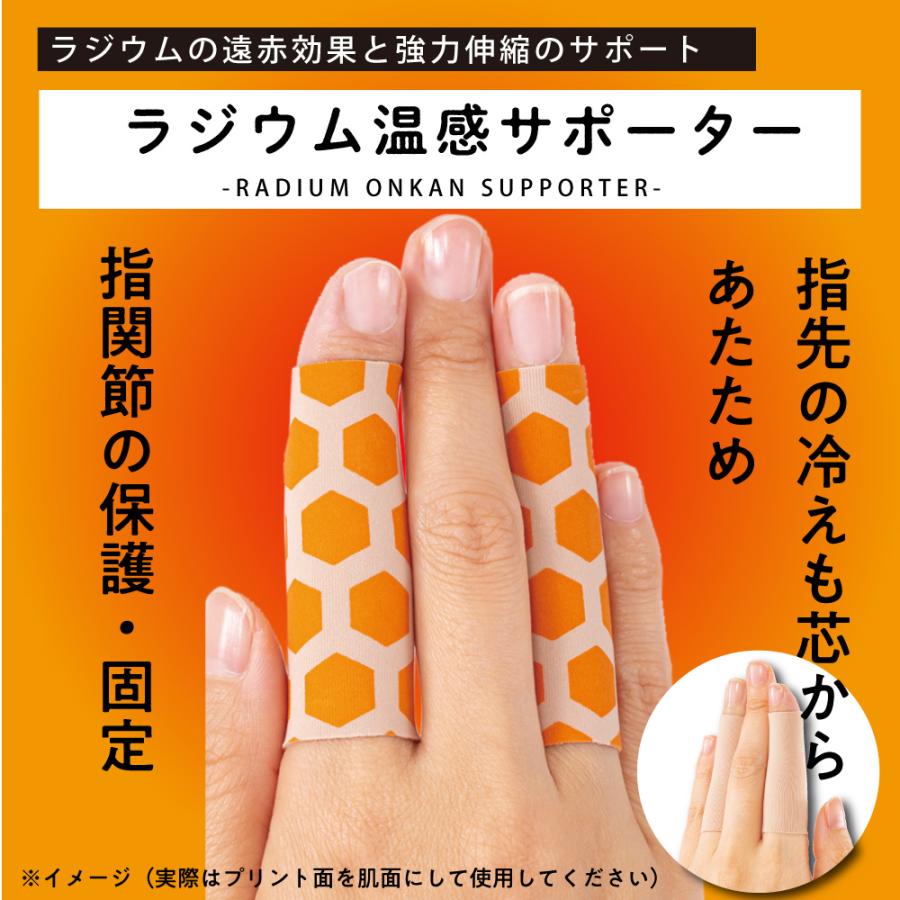 指関節サポーター 指先 温める グッズ 冷え対策【ラジウム温感