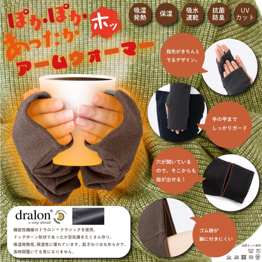 エノイ　マグフラ20色セット　アームウォーマー付き あったかアームウォーマー 韓国 ニット 吸湿発熱 アームウォーマー