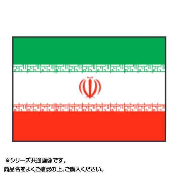 安い購入 世界の国旗 万国旗 イラン 90 135cm 代引き 同梱不可 Com E Monoうってーる 通販 Yahoo ショッピング 短納期 早者勝ち Nis Okrug Gov Rs
