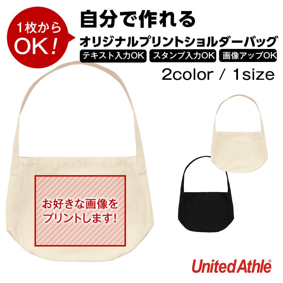 United Athle（ユナイテッドアスレ） 自分で作れるオリジナルプリント