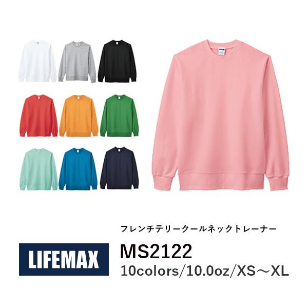 Ms2122 10 0オンス フレンチテリークルーネックトレーナー メンズ レディース ユニセックス Xs S M L Xl 黒 白 紺 灰 最高の