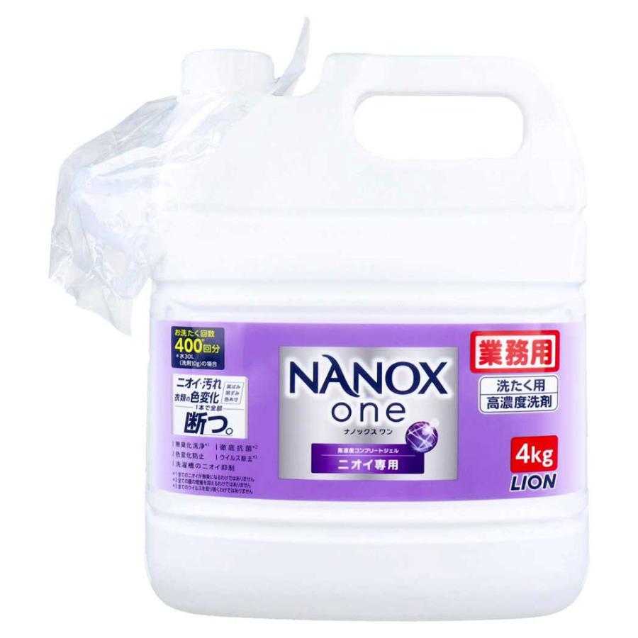 SUPER NANOX LION ライオン one ナノックス ワン 業務用洗濯洗剤 高