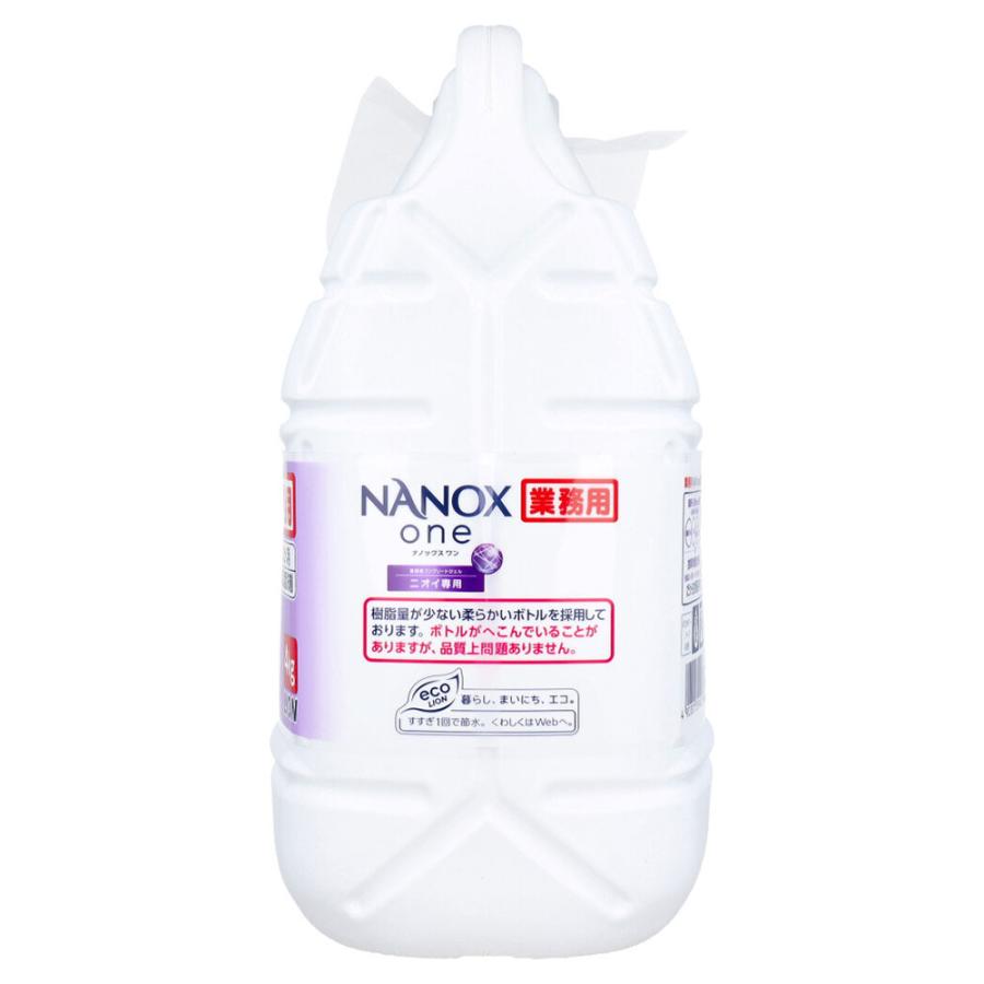 SUPER NANOX LION ライオン one ナノックス ワン 業務用洗濯洗剤 高