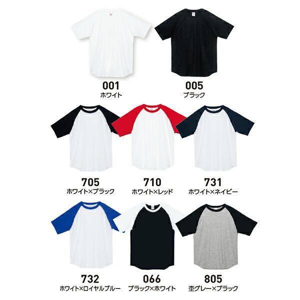 無地 半袖 5分袖 tシャツ Printstar メンズ レディース 00106-CRT 5.6オンス ラグランTシャツ 綿 メール便1枚｜e-monoutteru｜10