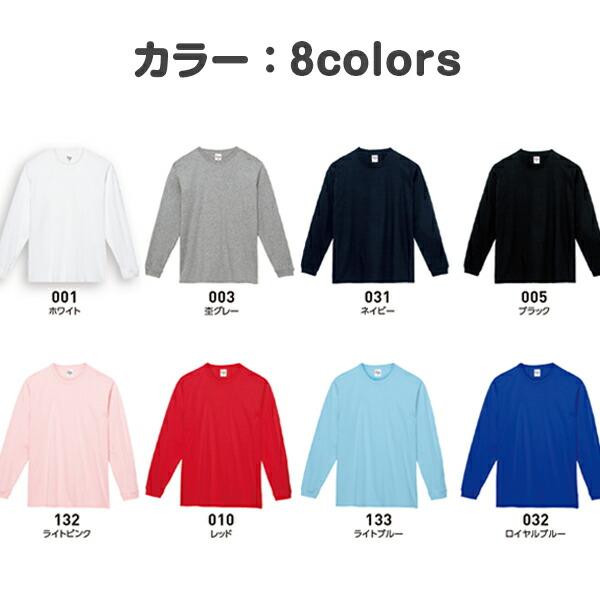Printstar（プリントスター） 無地 長袖 Tシャツ ロンt Printstar