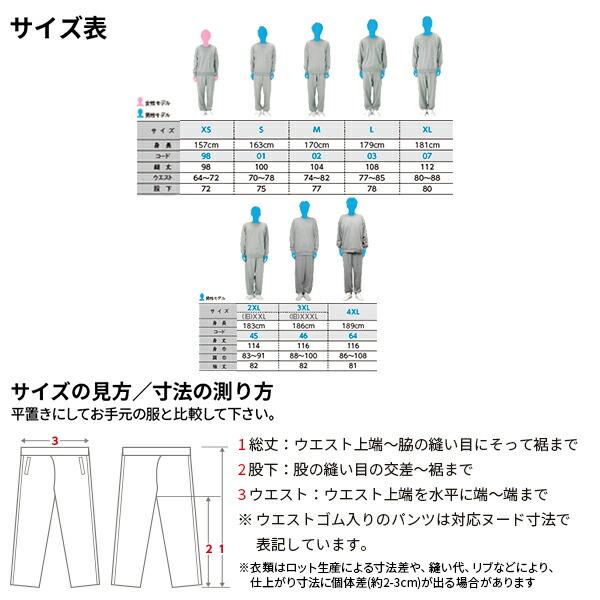 無地 スウェットパンツ Printstar 大きいサイズ メンズ レディース ユニセックス 00186-NSP 9.7オンス 裏パイル 長ズボン 綿｜e-monoutteru｜13